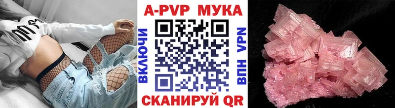 Купить  Феодосия  A-PVP Crystall 