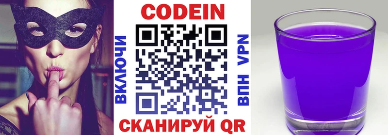 Купить закладки  Феодосия  Кодеин Purple Drank 