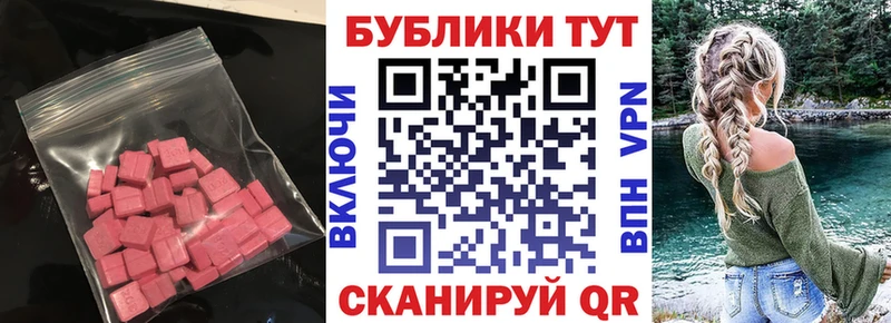 Купить  Феодосия  ЭКСТАЗИ ешки 