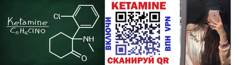КЕТАМИН VHQ  Купить где  Феодосия 